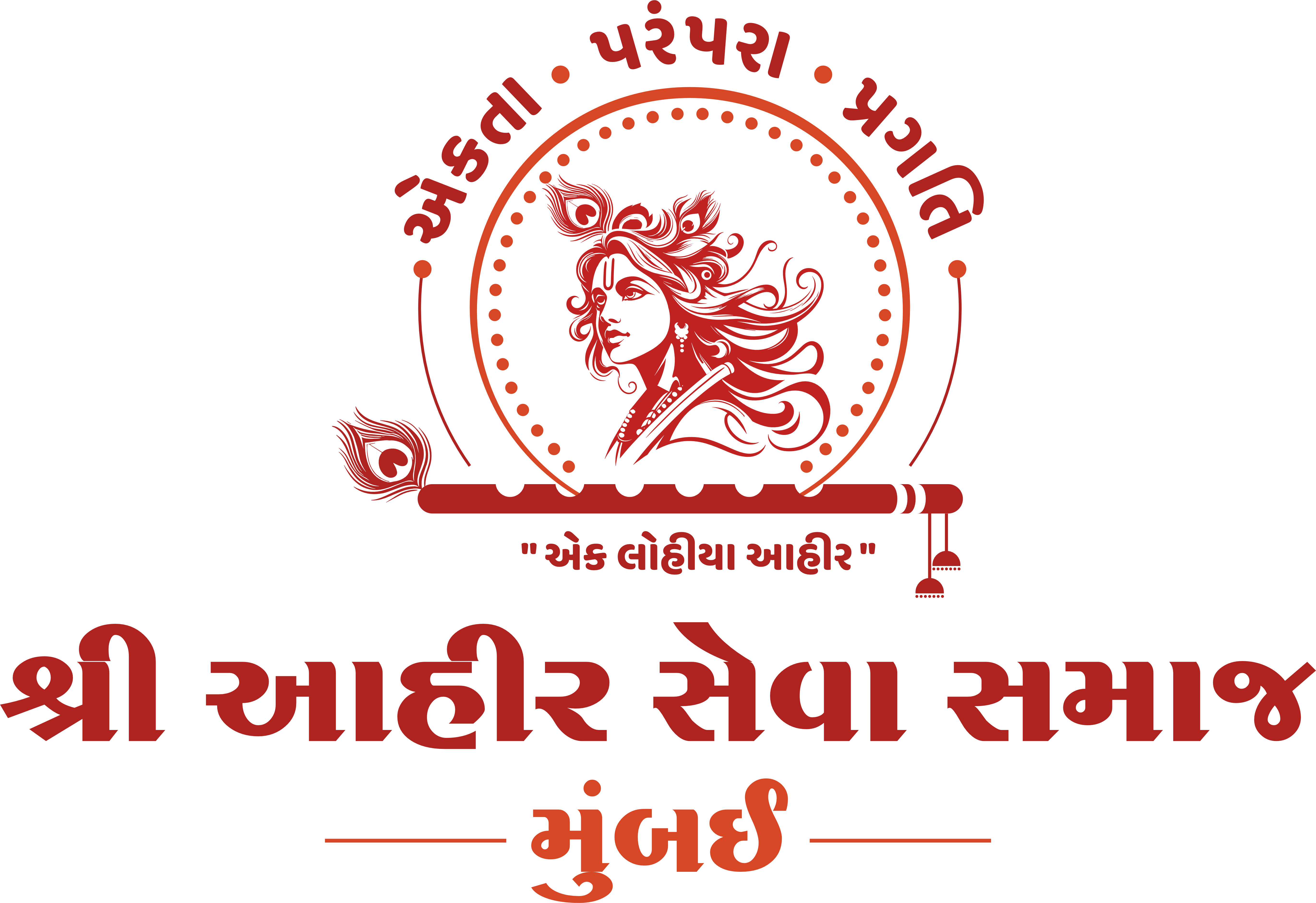 Shree Ahir Seva Samaj - Mumbai