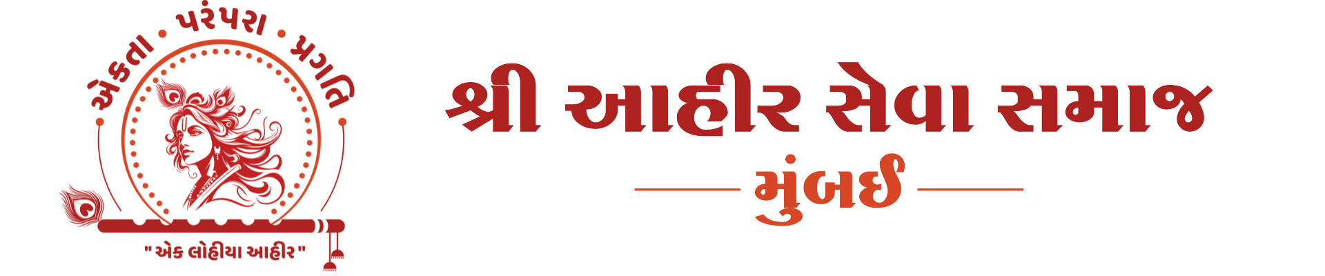 Shree Ahir Seva Samaj - Mumbai